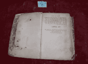 كتاب عبري مطبوع